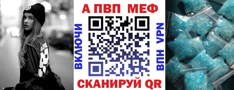 Alpha-PVP кристаллы  Томск 