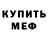 Амфетамин 97% Nico Low