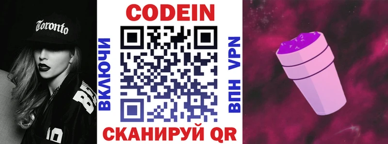 Кодеин Purple Drank  blacksprut tor  Томск 