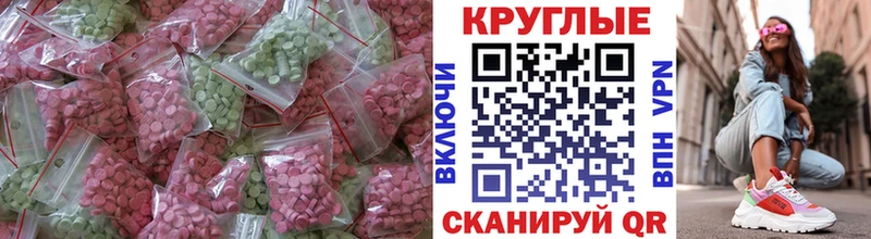 продажа наркотиков Томск ЭКСТАЗИ 300 mg