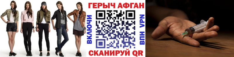 Героин Афган  закладки  Томск 