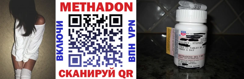 мега ссылка  Томск  МЕТАДОН мёд 